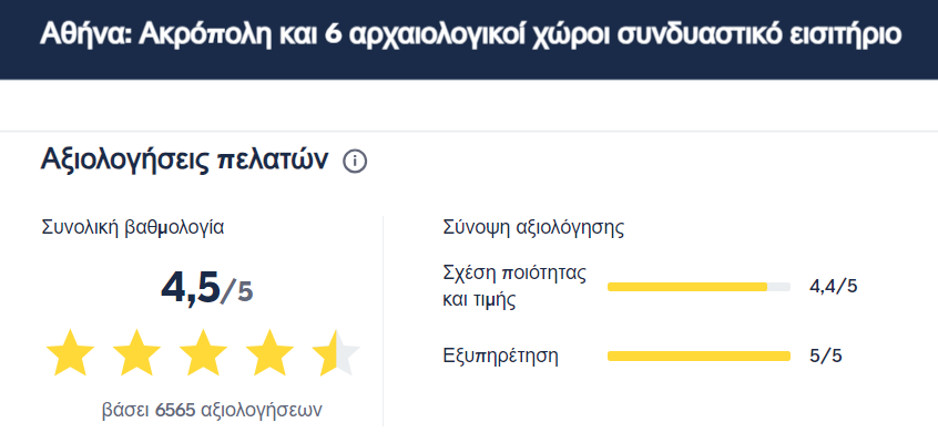 εικόνα με κριτικές για εισιτήριο στην Ακρόπολη και 6 αρχαιολογικοί χώροι συνδυαστικό εισιτήριο από το getyourguide